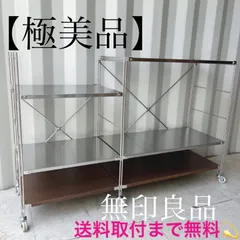 2025年最新】無印 ユニットシェルフ キャスターの人気アイテム