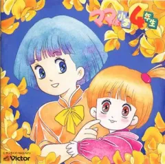 2026年最新】ママは小学4年生の人気アイテム - メルカリ