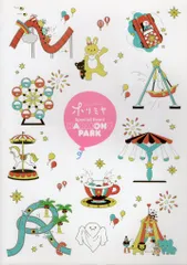 アニプレックス アニメイベントパンフレット ホリミヤ Special Event「HARMONY PARK」 2021年