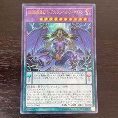 114. 遊戯王 DDD超死偉王パープリッシュヘルアーマゲドン　ウルトラ