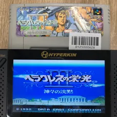 2025年最新】ヘラクレスの栄光3の人気アイテム - メルカリ