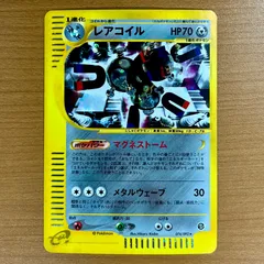 2025年最新】レアコイル eカード psa10の人気アイテム - メルカリ