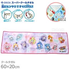 スーパークールタオル 冷感 ひんやり 60×20cm キミとアイドルプリキュア♪ オールスターズ