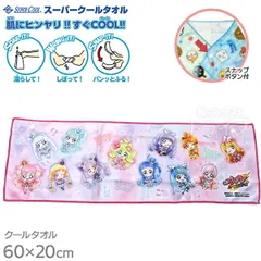スーパークールタオル 冷感 ひんやり 60×20cm キミとアイドルプリキュア♪ オールスターズ