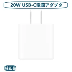 [KSK] 【純正品】Apple iPhone対応 USB Type-C 電源アダプタ 充電器 20W USB-C 電源アダプタ 急速充電器 バルク品 【新品・開封済み・箱無し】