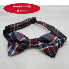 キッズ　蝶ネクタイ　チェック柄がかっこいい！　フォーマル　入園式　七五三