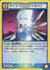 UNION ARENA シノン 太陽神ソルス R - メルカリ