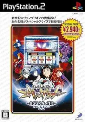 【中古】(非常に良い)必殺パチンコ★パチスロ攻略シリーズ Vol.11 新世紀エヴァンゲリオン~まごころを、君に~スペシャルプライス - PS2