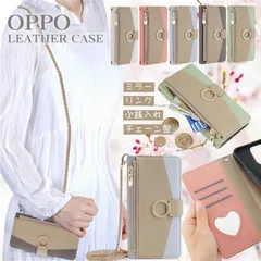OPPO Reno 11A A79 Reno10 Pro Reno9 A ミラー付き 小銭入れ付き スマホケース OPPO A79 5G Reno9A 7A Reno7 A A55S A54 5G 手帳型ケース ショルダー チェーン
