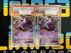ゲンガーLV.X PSA10 2連番セット