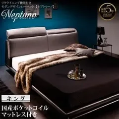 ローベッド キング【Neptuno】【国産カバーポケットコイルマットレス付き】ライトグレー×ブラックレザー リクライニング機能付き・モダンデザインローベッド【Neptuno】ネプトゥーノ【代引不可】