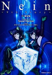 2025年最新】Nein ~9th Story~の人気アイテム - メルカリ