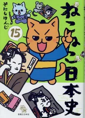 2025年最新】ねこねこ日本史dvdの人気アイテム - メルカリ