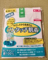 ワンタッチ肌着  女性用  3分袖  2枚セットのサムネイル