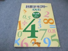 2025年最新】浜学園 小4 テキストの人気アイテム - メルカリ