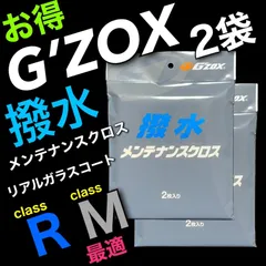 2024年最新】g zox メンテナンスの人気アイテム - メルカリ