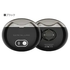 電動 爪切り USB充電 ネイルケア 3段階スピード UVライト付き 静音 爪研ぎ 清潔 子ども 赤ちゃん 介護 高齢者 巻き爪 深爪防止 ブラックのサムネイル
