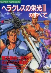 2025年最新】sfc ヘラクレスの栄光の人気アイテム - メルカリ