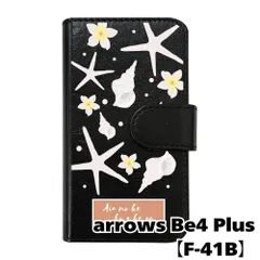 【新品未使用】 arrows Be4 Plus F-41B 手帳型スマホ ケース (カバー色ブラック×柄-スターフィッシュ) ハワイアン ボタニカル おしゃれ カード収納 PUレザー flip2-f41b-bk-20090のサムネイル