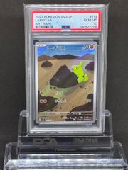 ラティアス AR S12a【VSTARユニバース】195/172 PSA10 - メルカリ