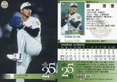 2025年最新】阪神 藪の人気アイテム - メルカリ