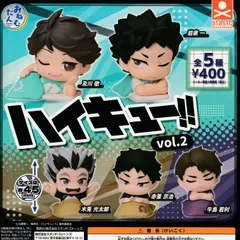 おねむたん ハイキュー!! vol.2 [全5種セット フルコンプ] ガチャガチャ カプセルトイ
