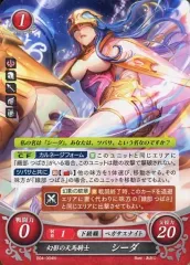 2025年最新】ファイアーエムブレム シーダの人気アイテム - メルカリ