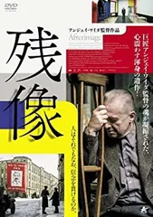 アンジェイ・ワイダ　ＤＶＤ－ＢＯＸ　Ⅲ Amazon.co.jp: アンジェイ・ワイダ DVD-BOX III: 鉄の男