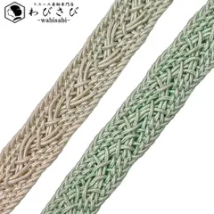 和装小物 帯締め 正絹 夏物 若芽色 C-6150