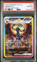 2025年最新】ブラッキーEX sar テラスタルフェスの人気アイテム