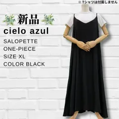 【新品】【レディース】【綿＆ポリエステル】【無地】【Aライン】【ロング】【サロペット】【ワンピース】【XLサイズ】【ブラック】【匿名配送】【送料無料】