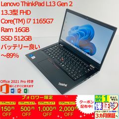 2022【優良品】第12世代Corei7！大容量SSD ！Lenovo L13 - メルカリ