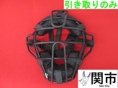 キャッチャーマスク【現地引取のみ、配送不可】