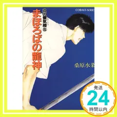 2026年最新】炎の蜃気楼の人気アイテム - メルカリ