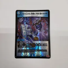 2025年最新】デュエルマスターズ立ち上がる悪魔に天使の人気
