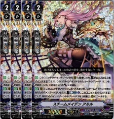 【管理番号4】カードファイト‼︎ヴァンガード,シングルカード,Dシリーズ,Vスペシャルシリーズ D-VS04 「Vクランコレクション Vol.４」 D/VS04/058RRR スチームメイデン アルル RRR 4枚