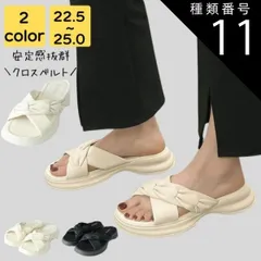 種類11:アイボリー/24.5 サンダル レディース 厚底 疲れ ない 歩きやすい 夏 海 ビーチ プール リゾート 軽量 旅行 大人 上品 美脚 ビーチサンダル シンプル カジュアル おしゃれ キレイめ かわいい フェミニン 20代 30代 40代 50代 