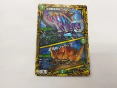 闘争類拳嘩目　ステゴロカイザー　/お清めシャラップ　20th B 4枚セット 闘争類拳嘩目ステゴロ・カイザー/お清めシャラップ【R】{P5/Y23