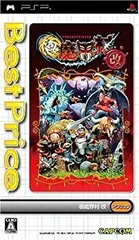 【中古-非常に良い】極魔界村 改 Best Price! - PSP