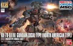 ガンプラ セット HG 機動戦士ガンダムTHE ORIGIN HG 1/144 RX-78-02 ガンダム(GUNDAM THE ORIGIN版)｜バンダイ