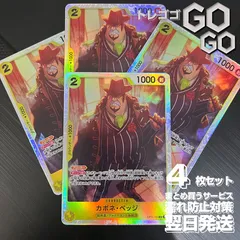 2025年最新】ベッジ ワンピースカードの人気アイテム - メルカリ