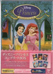 2024年最新】ディズニープリンセス dvd boxの人気アイテム - メルカリ