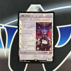 敏捷なこそ泥、ラガバン/Ragavan,Nimble Pilferer foil MTG: Magic The Gathering/Modern Horizon2]【JP】Ragavan