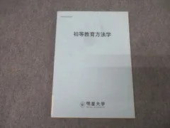 2025年最新】明星大学通信の人気アイテム - メルカリ