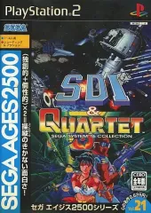 【中古】PS2ソフト SEGA AGES 2500 シリーズ Vol.21 SDI＆カルテット