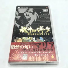 【中古】PSP）やるドラポータブル　PSP　サンパギータ[10]