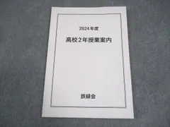 2026年最新】鉄緑会プリントの人気アイテム - メルカリ
