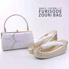 【新品・未使用】草履バックセット 白 ホワイト 金 ゴールド ねじり梅 くすみカラー 3枚芯 成人式・卒業式 ゾーリバック 帯地 厚底草履 U94-1