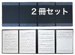 2024年最新】楽譜 台紙 4面の人気アイテム - メルカリ