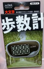 未使用 大文字歩数計！